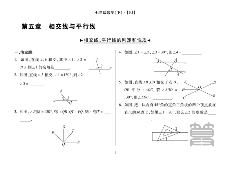 《聚优《运算卡》7年级下册_初中全科目同步习题+精品试卷（7-9年级）(1)_25秋初中数学《同步习题+精品试卷》_初中数学人教版试卷_初中数学人教版7-9年级上册_《聚优运算卡》_人教版》第3页预览
