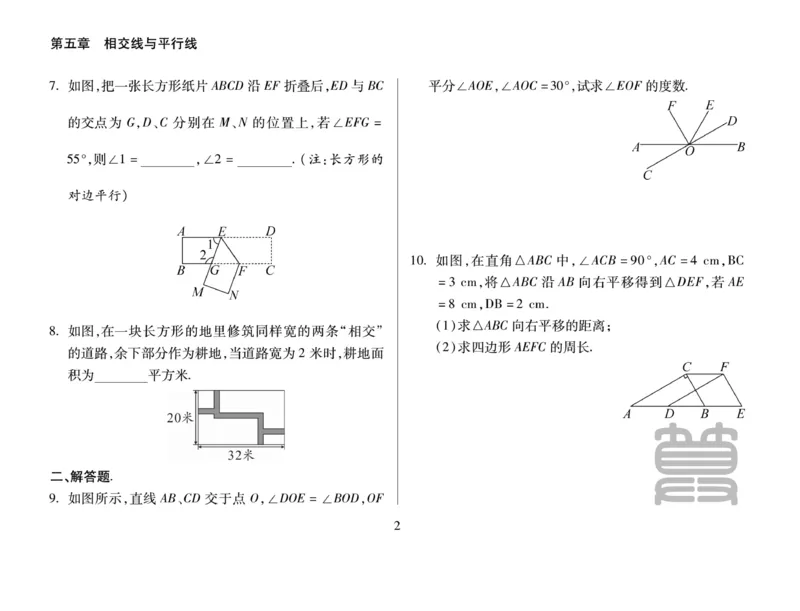 《聚优《运算卡》7年级下册_初中全科目同步习题+精品试卷（7-9年级）(1)_25秋初中数学《同步习题+精品试卷》_初中数学人教版试卷_初中数学人教版7-9年级上册_《聚优运算卡》_人教版》第4页预览