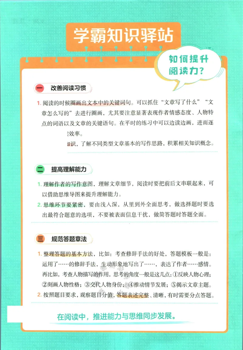 《005.学霸寒假语文阅读集训一年级_小学1-6年级全科全套_1-6年级全科下册_一年级_其他补充资料_寒假衔接资料》第4页预览