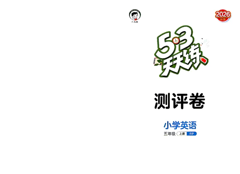 《5上英语试卷_小初高学习资料合集（每天更新）_2026秋《53天天练》语文+数学+英语_2026秋《53天天练》英语人教PEP版_26秋《53天天练》英语RJ5上》第1页预览