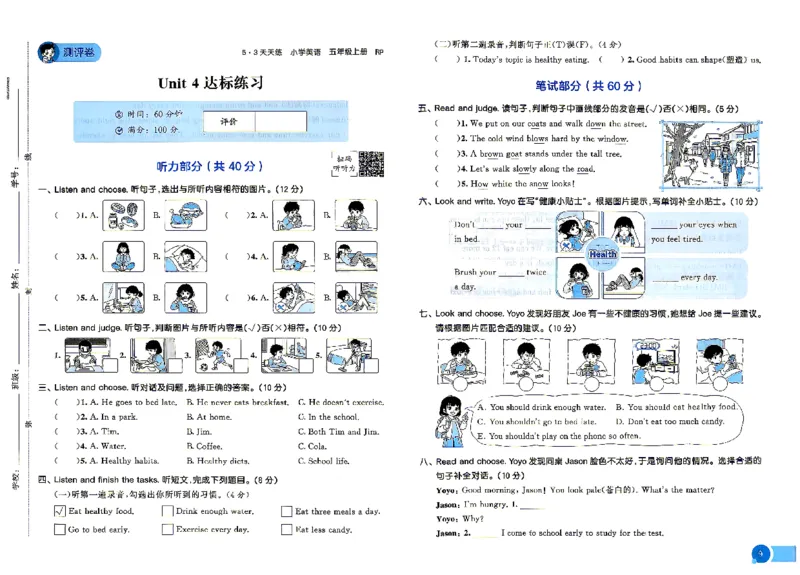 《5上英语试卷_小初高学习资料合集（每天更新）_2026秋《53天天练》语文+数学+英语_2026秋《53天天练》英语人教PEP版_26秋《53天天练》英语RJ5上》第10页预览