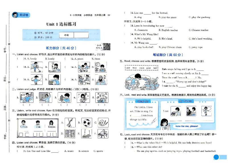 《5上英语试卷_小初高学习资料合集（每天更新）_2026秋《53天天练》语文+数学+英语_2026秋《53天天练》英语人教PEP版_26秋《53天天练》英语RJ5上》第2页预览