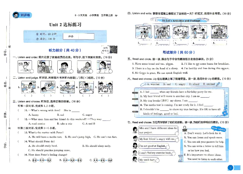 《5上英语试卷_小初高学习资料合集（每天更新）_2026秋《53天天练》语文+数学+英语_2026秋《53天天练》英语人教PEP版_26秋《53天天练》英语RJ5上》第4页预览