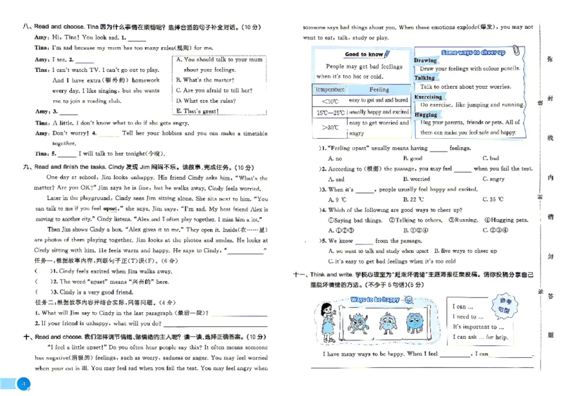 《5上英语试卷_小初高学习资料合集（每天更新）_2026秋《53天天练》语文+数学+英语_2026秋《53天天练》英语人教PEP版_26秋《53天天练》英语RJ5上》第5页预览