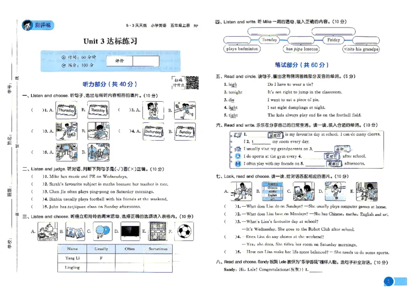 《5上英语试卷_小初高学习资料合集（每天更新）_2026秋《53天天练》语文+数学+英语_2026秋《53天天练》英语人教PEP版_26秋《53天天练》英语RJ5上》第6页预览