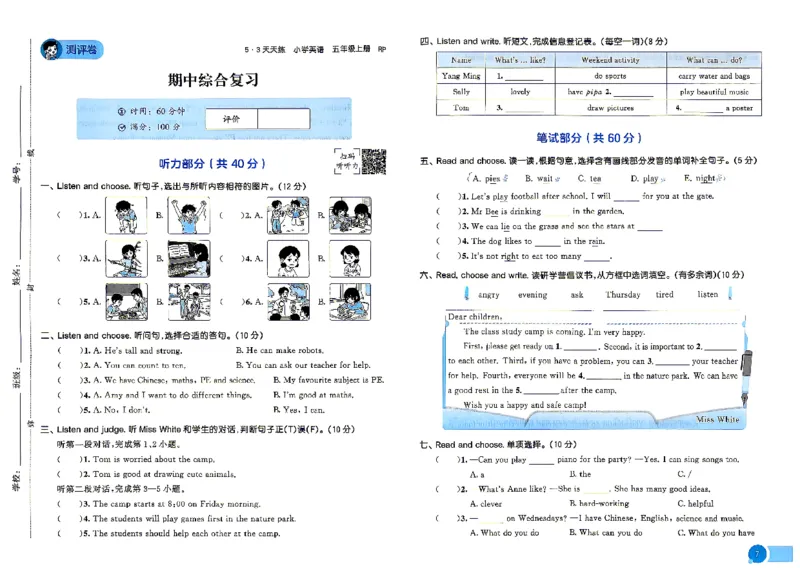 《5上英语试卷_小初高学习资料合集（每天更新）_2026秋《53天天练》语文+数学+英语_2026秋《53天天练》英语人教PEP版_26秋《53天天练》英语RJ5上》第8页预览