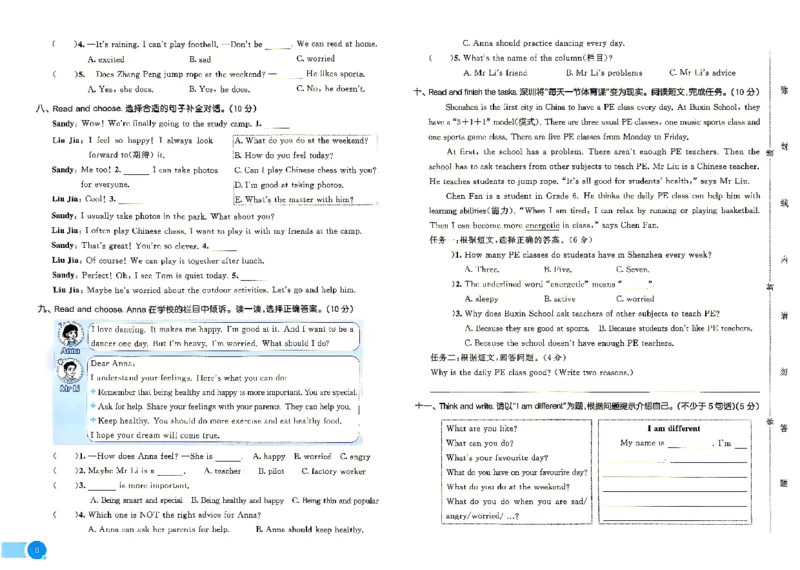《5上英语试卷_小初高学习资料合集（每天更新）_2026秋《53天天练》语文+数学+英语_2026秋《53天天练》英语人教PEP版_26秋《53天天练》英语RJ5上》第9页预览