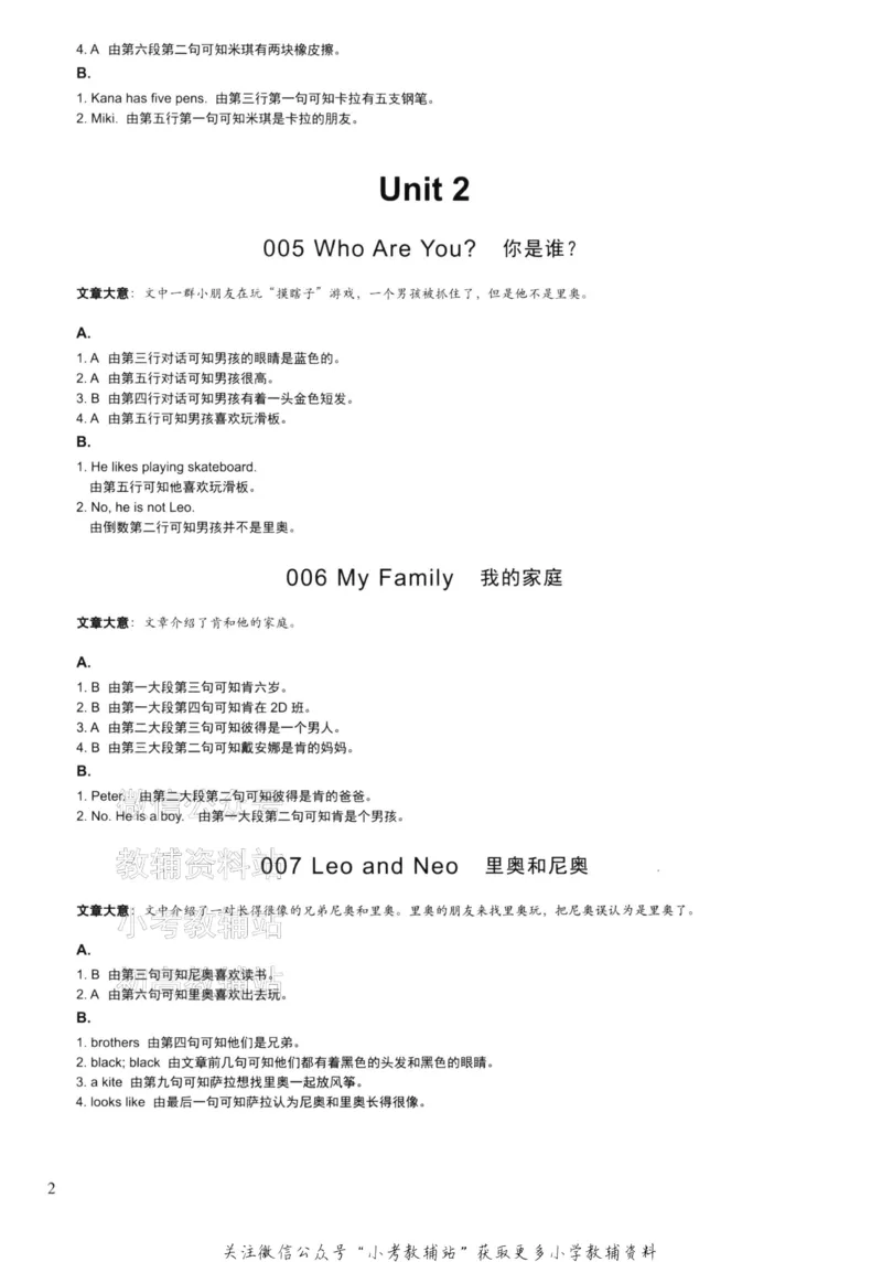 《读霸小学英语阅读128篇二年级答案_小初高学习资料合集（每天更新）_小学英语学习资料大合集_读霸（小学英语阅读128篇）》第4页预览