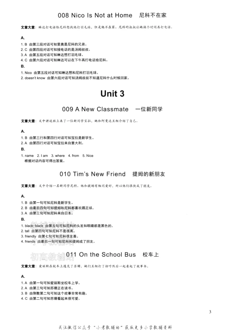 《读霸小学英语阅读128篇二年级答案_小初高学习资料合集（每天更新）_小学英语学习资料大合集_读霸（小学英语阅读128篇）》第5页预览