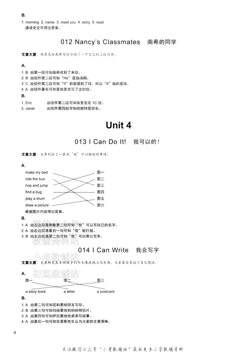 《读霸小学英语阅读128篇二年级答案_小初高学习资料合集（每天更新）_小学英语学习资料大合集_读霸（小学英语阅读128篇）》第6页预览