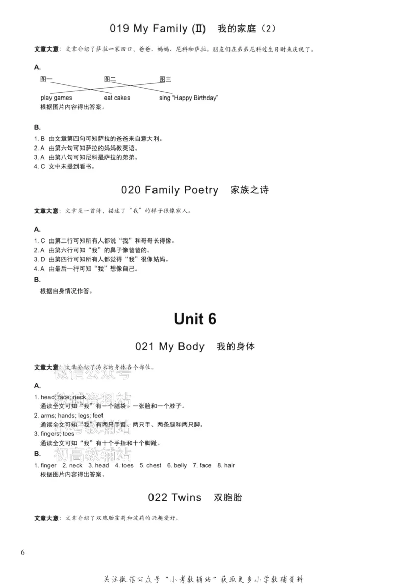 《读霸小学英语阅读128篇二年级答案_小初高学习资料合集（每天更新）_小学英语学习资料大合集_读霸（小学英语阅读128篇）》第8页预览