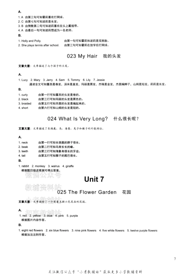 《读霸小学英语阅读128篇二年级答案_小初高学习资料合集（每天更新）_小学英语学习资料大合集_读霸（小学英语阅读128篇）》第9页预览