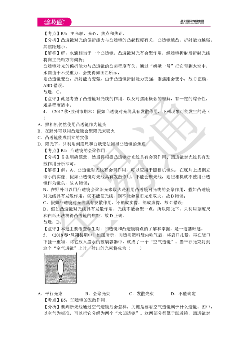 《第六章章末1_初中全科目同步习题+精品试卷（7-9年级）(1)_25秋初中物理《同步习题+精品试卷》_初中物理试卷北师大_《同步试题》_同步试题资源包（8B）》第2页预览