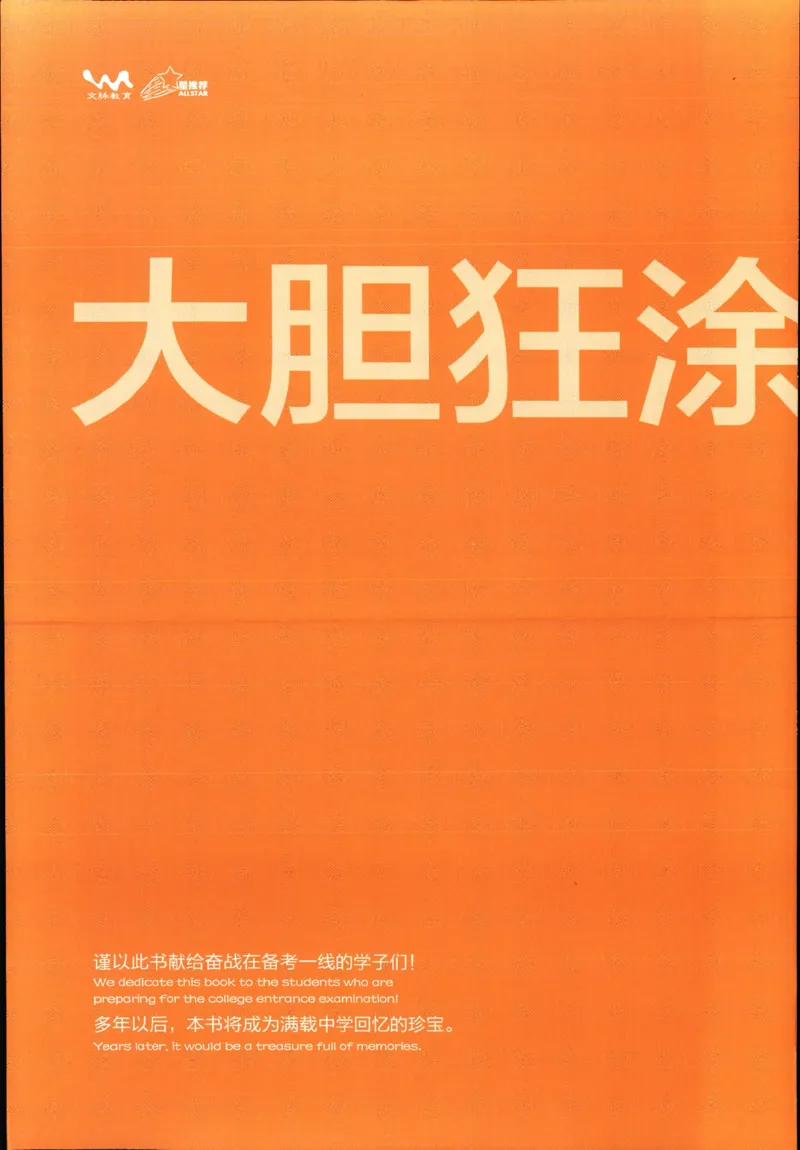 《一本涂书高中政治_小初高学习资料合集（每天更新）_2026版《高中一本涂书》（第6次修订）》第2页预览