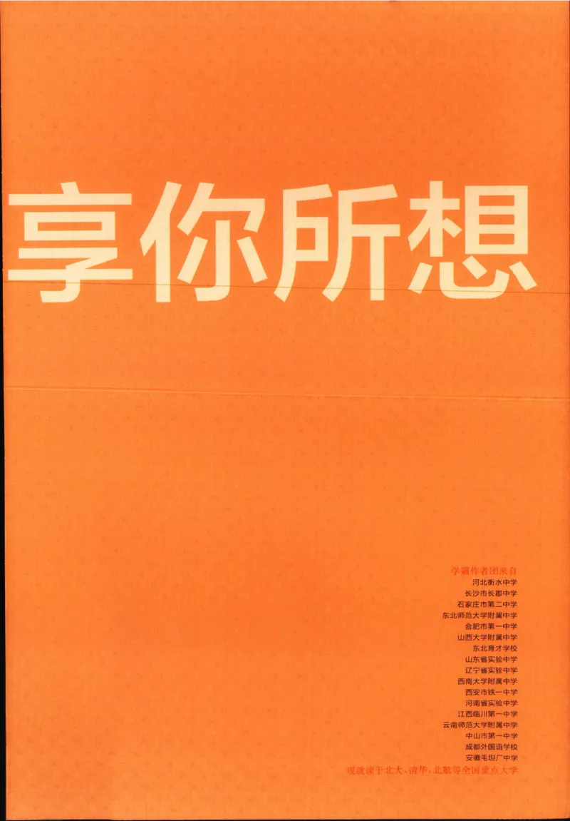 《一本涂书高中政治_小初高学习资料合集（每天更新）_2026版《高中一本涂书》（第6次修订）》第3页预览