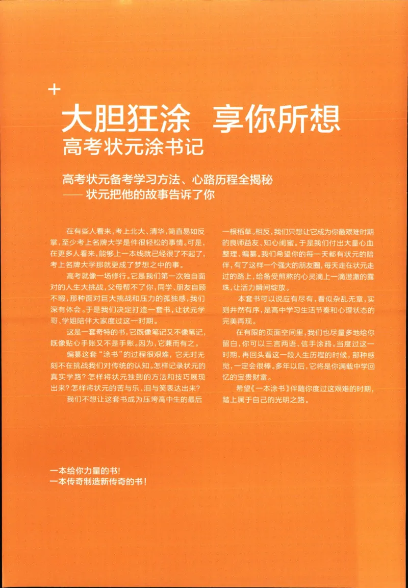 《一本涂书高中政治_小初高学习资料合集（每天更新）_2026版《高中一本涂书》（第6次修订）》第4页预览