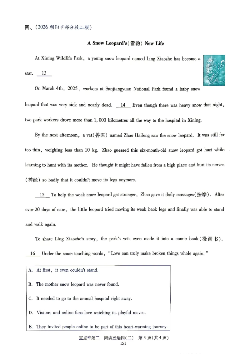 《27年中考真题集英语专项及答案_小初高学习资料合集（每天更新）_2027《浩涵图书•激活中考真题集》觉醒卷X版（英语）（人教辽宁专版）》第7页预览