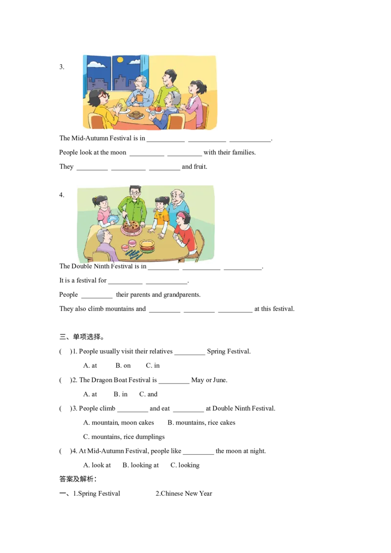 《精品Unit7Storytime（练习及解析）-译林版（三起）-五年级英语下册_小学1-6年级全科全套_1-6年级全科下册_五年级_五年级下英语_英语五下译林版》第2页预览