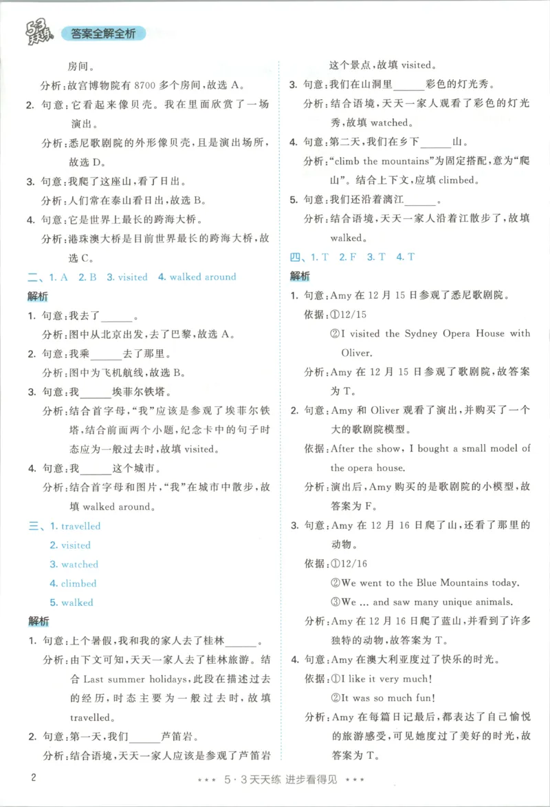 《答案_小初高学习资料合集（每天更新）_2026秋《53天天练》语文+数学+英语_2026秋《53天天练》英语人教PEP版_2026秋《53天天练》英语RJ6上》第4页预览