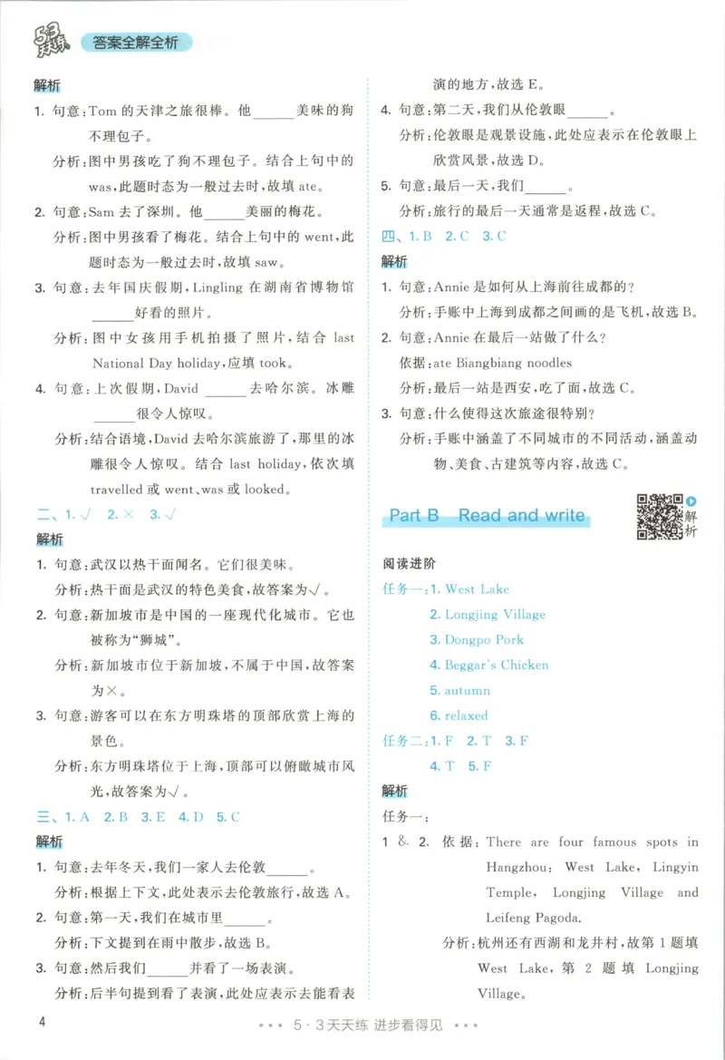 《答案_小初高学习资料合集（每天更新）_2026秋《53天天练》语文+数学+英语_2026秋《53天天练》英语人教PEP版_2026秋《53天天练》英语RJ6上》第6页预览