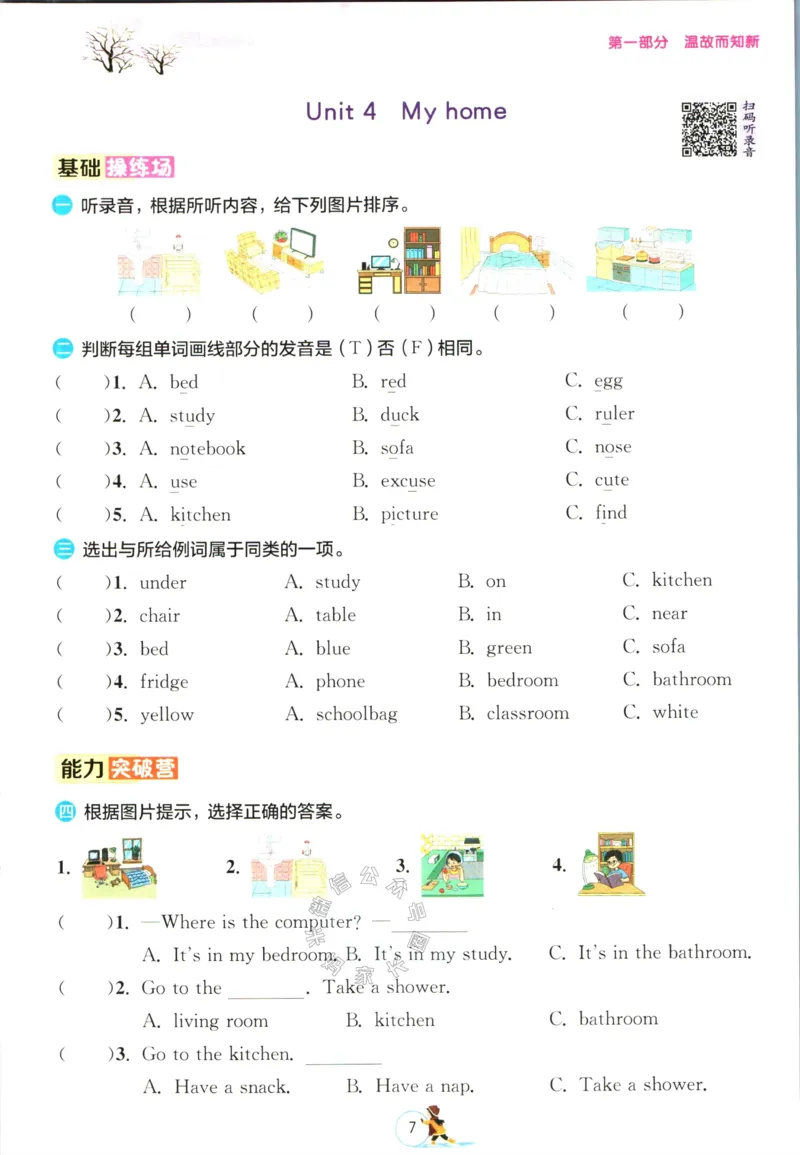 《002.人教PEP英语实验班提优训练寒假衔接四年级（有答案）公众号：米妈家长圈_小学1-6年级全科全套_1-6年级全科下册_四年级_其他补充资料_英语人教PEP资料》第10页预览