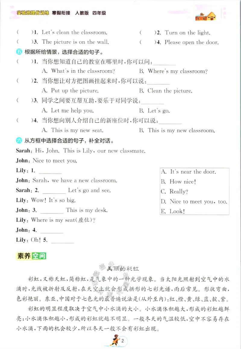 《002.人教PEP英语实验班提优训练寒假衔接四年级（有答案）公众号：米妈家长圈_小学1-6年级全科全套_1-6年级全科下册_四年级_其他补充资料_英语人教PEP资料》第5页预览