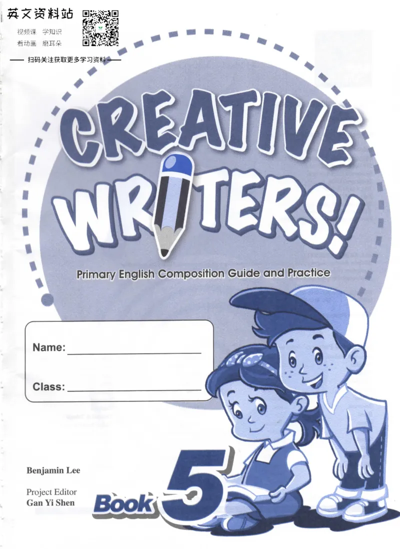 《CreativeWriters5_小初高学习资料合集（每天更新）_国外原版英文教辅汇总_新加坡创意写作CreativeWriters》第1页预览