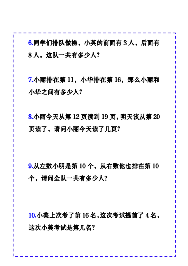 《一上数学-排队问题应用题强化练习_小学1-6年级全科全套_1-6年级全科上册_一年级_数学_A一年级数学（通用版）_通用版数学一上专项练习》第2页预览
