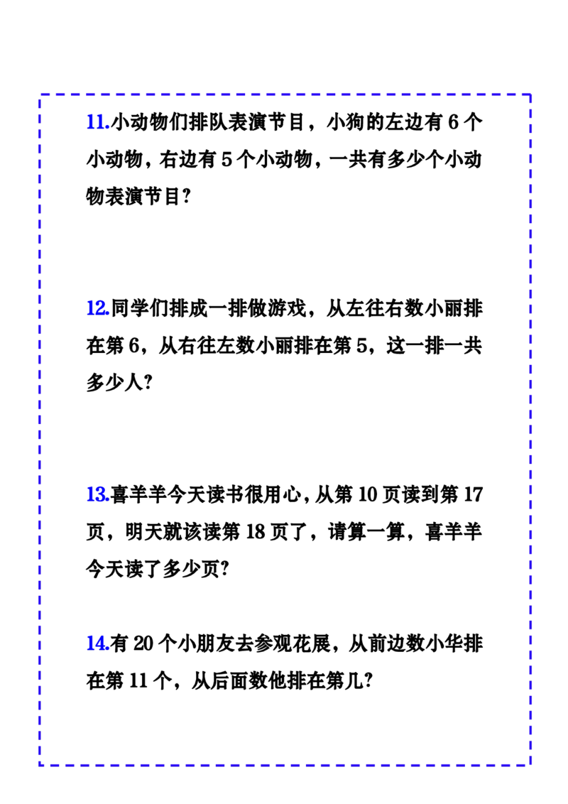《一上数学-排队问题应用题强化练习_小学1-6年级全科全套_1-6年级全科上册_一年级_数学_A一年级数学（通用版）_通用版数学一上专项练习》第3页预览