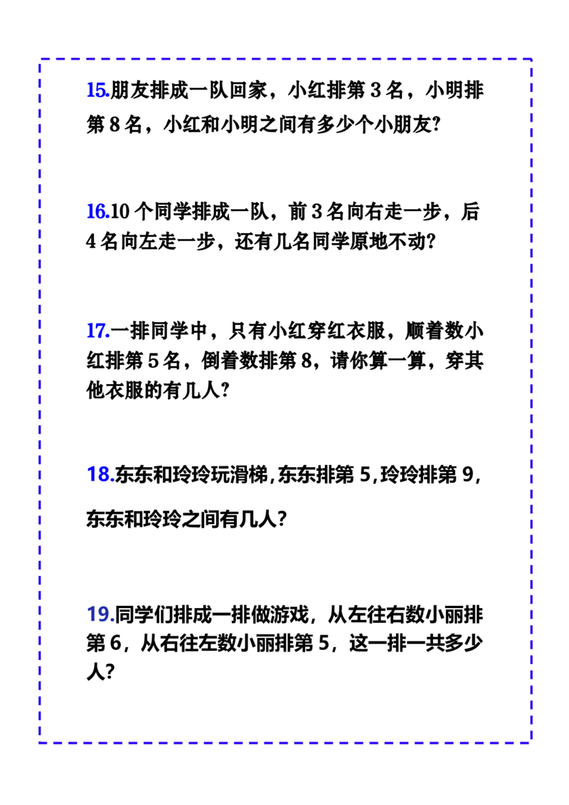 《一上数学-排队问题应用题强化练习_小学1-6年级全科全套_1-6年级全科上册_一年级_数学_A一年级数学（通用版）_通用版数学一上专项练习》第4页预览