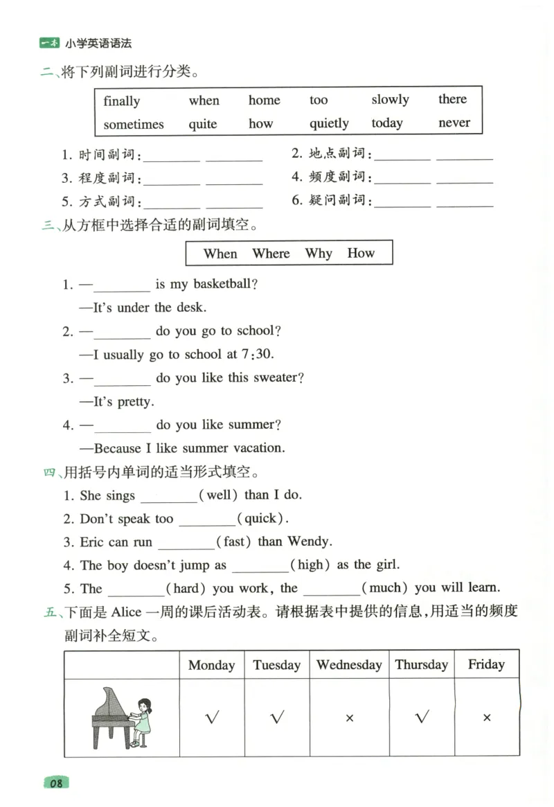 《一本小学英语语法真题演练_小初高学习资料合集（每天更新）_一本小学英语语法+真题演练》第10页预览
