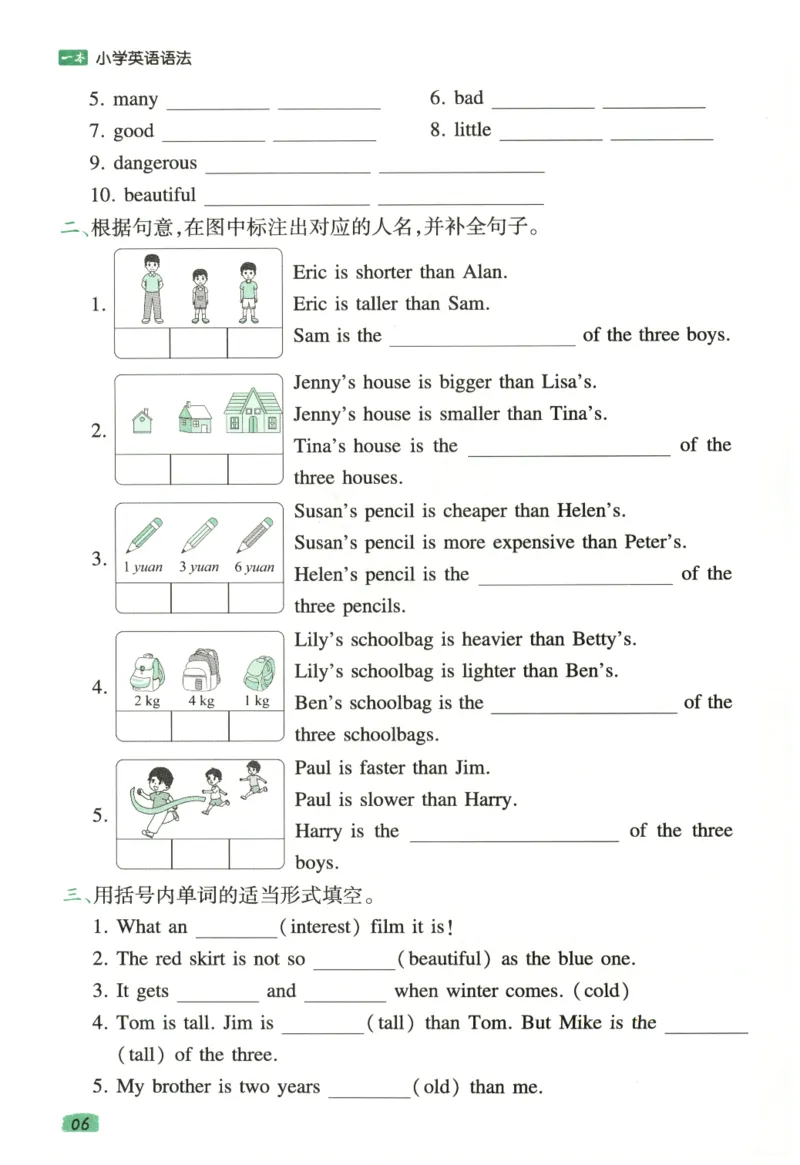 《一本小学英语语法真题演练_小初高学习资料合集（每天更新）_一本小学英语语法+真题演练》第8页预览