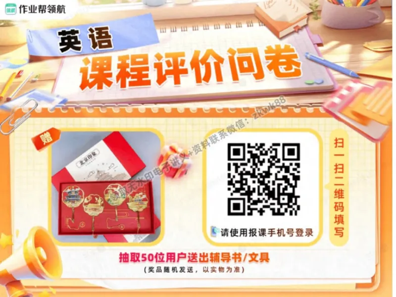 《28.课堂笔记主讲课中笔记_2025初一网课_25初一英语_25初一林淼英语（作业帮）_秋季下-秋季班A+_课堂笔记》第2页预览