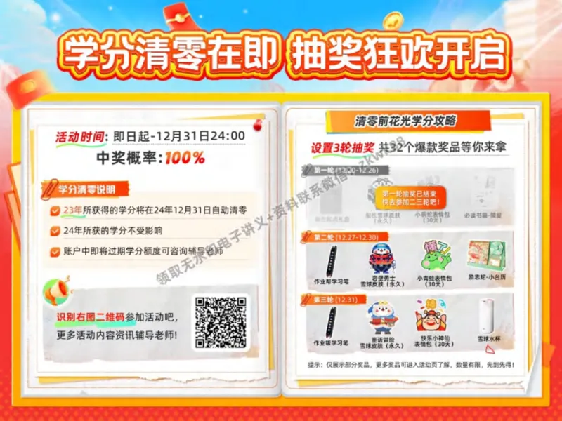 《28.课堂笔记主讲课中笔记_2025初一网课_25初一英语_25初一林淼英语（作业帮）_秋季下-秋季班A+_课堂笔记》第3页预览