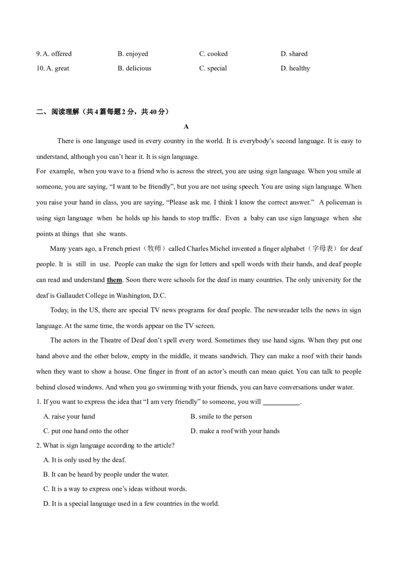 《第二单元基础测试卷（原卷版）_初中全科目同步习题+精品试卷（7-9年级）(1)_25秋初中英语《同步习题+精品试卷》_初中英语（沪教牛津版）试卷_八年级下册_第02套：单元测试卷（含答案）》第3页预览