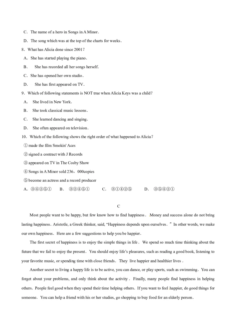《第二单元基础测试卷（原卷版）_初中全科目同步习题+精品试卷（7-9年级）(1)_25秋初中英语《同步习题+精品试卷》_初中英语（沪教牛津版）试卷_八年级下册_第02套：单元测试卷（含答案）》第5页预览
