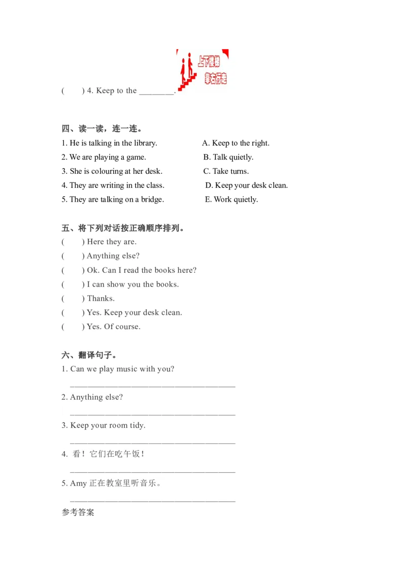 《精品五年级下册英语一课一练-Unit6Workquietly课时（4）人教PEP（word版，含答案）_小学1-6年级全科全套_1-6年级全科下册_五年级_五年级下英语_英语五下人教PEP》第2页预览