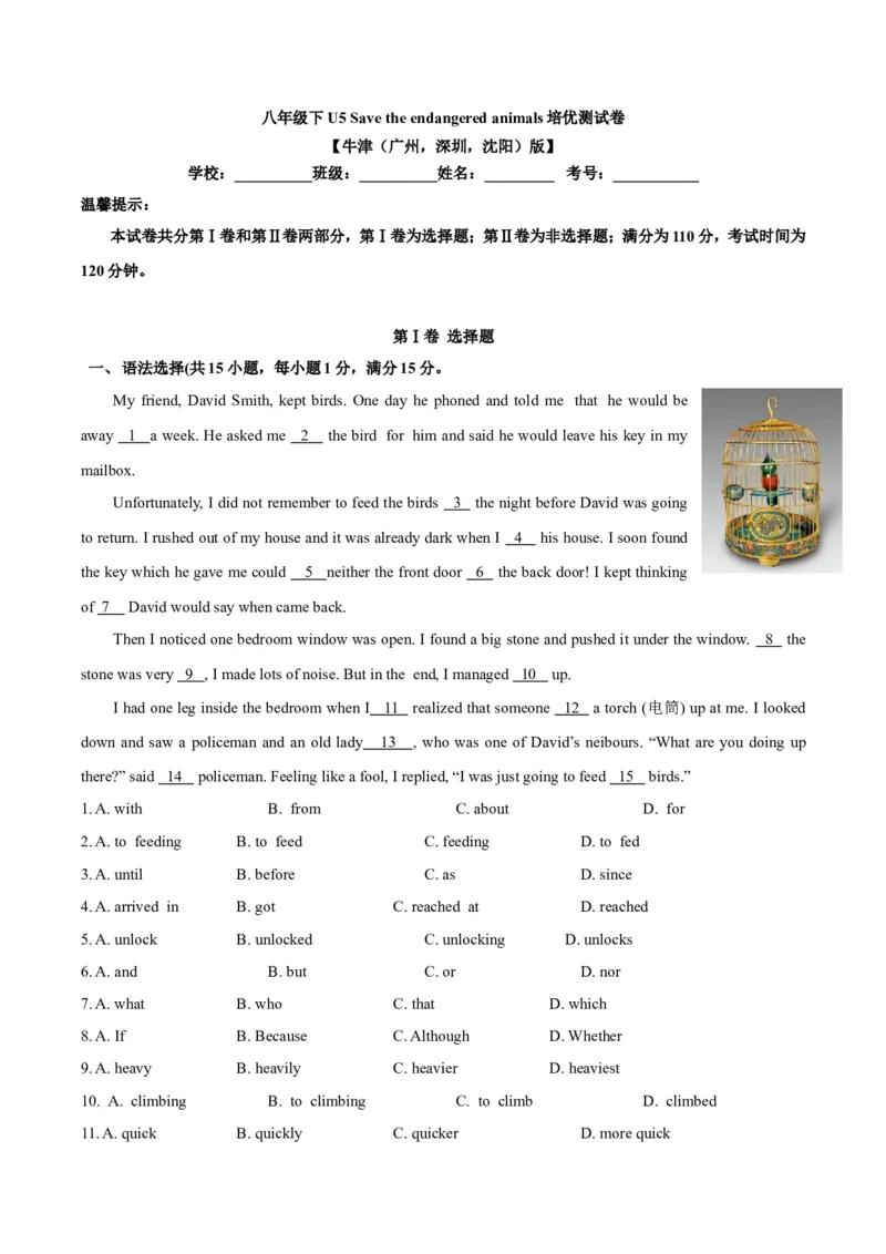 《第五单元培优测试卷（解析版）_初中全科目同步习题+精品试卷（7-9年级）(1)_25秋初中英语《同步习题+精品试卷》_初中英语（沪教牛津版）试卷_八年级下册_第02套：单元测试卷（含答案）》第1页预览