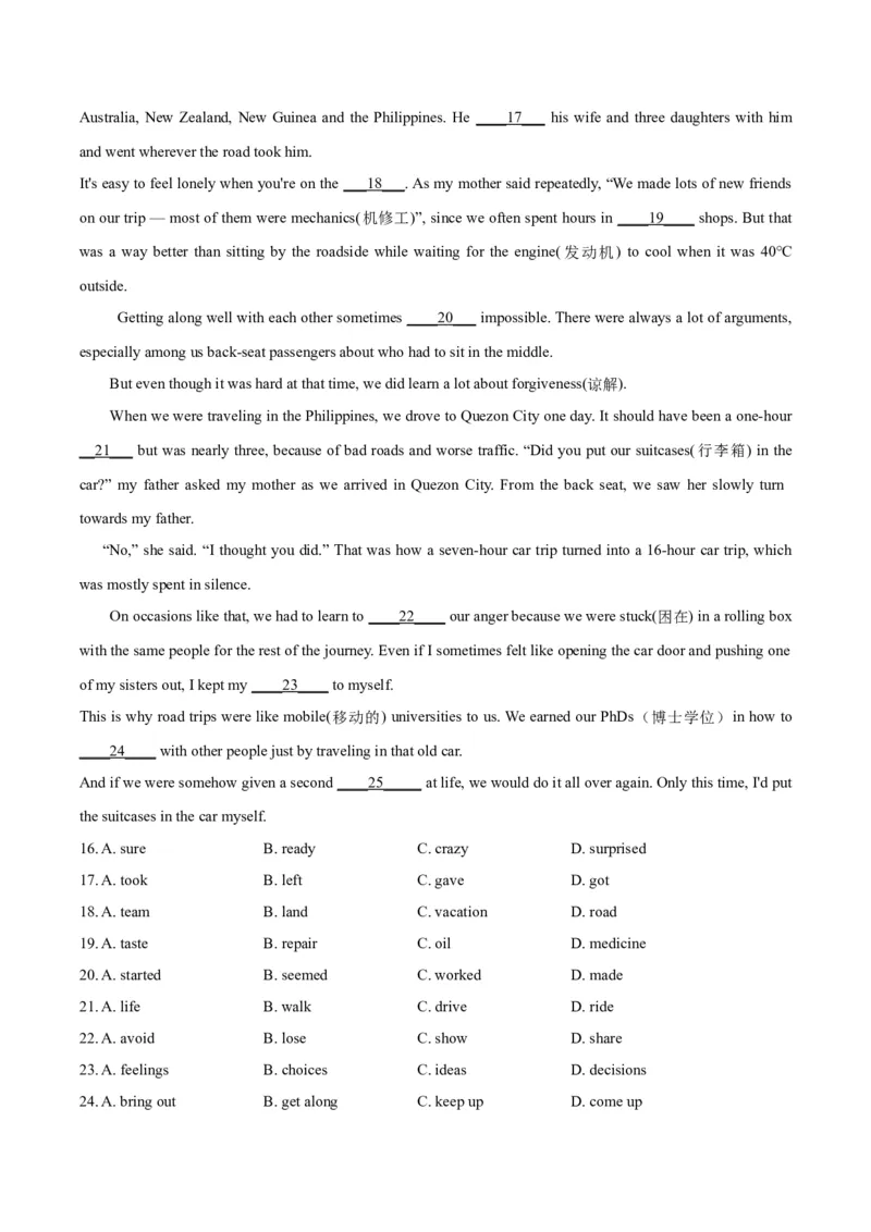 《第五单元培优测试卷（解析版）_初中全科目同步习题+精品试卷（7-9年级）(1)_25秋初中英语《同步习题+精品试卷》_初中英语（沪教牛津版）试卷_八年级下册_第02套：单元测试卷（含答案）》第3页预览