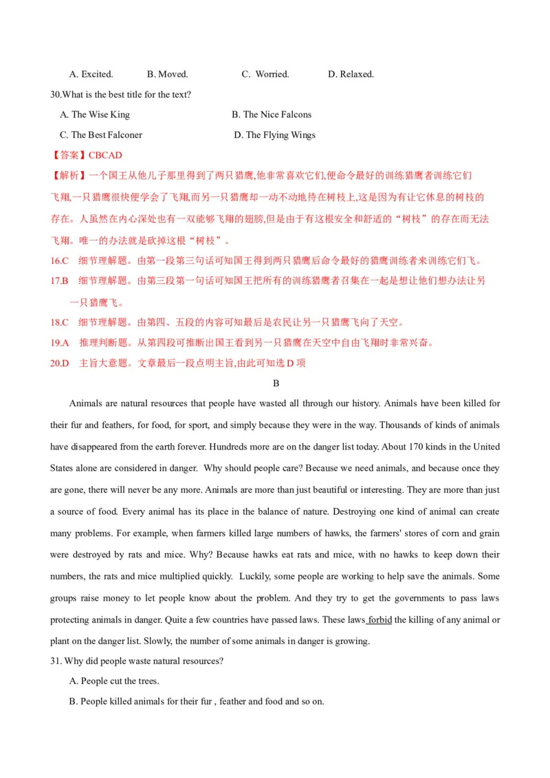 《第五单元培优测试卷（解析版）_初中全科目同步习题+精品试卷（7-9年级）(1)_25秋初中英语《同步习题+精品试卷》_初中英语（沪教牛津版）试卷_八年级下册_第02套：单元测试卷（含答案）》第6页预览