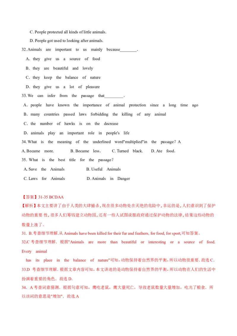 《第五单元培优测试卷（解析版）_初中全科目同步习题+精品试卷（7-9年级）(1)_25秋初中英语《同步习题+精品试卷》_初中英语（沪教牛津版）试卷_八年级下册_第02套：单元测试卷（含答案）》第7页预览