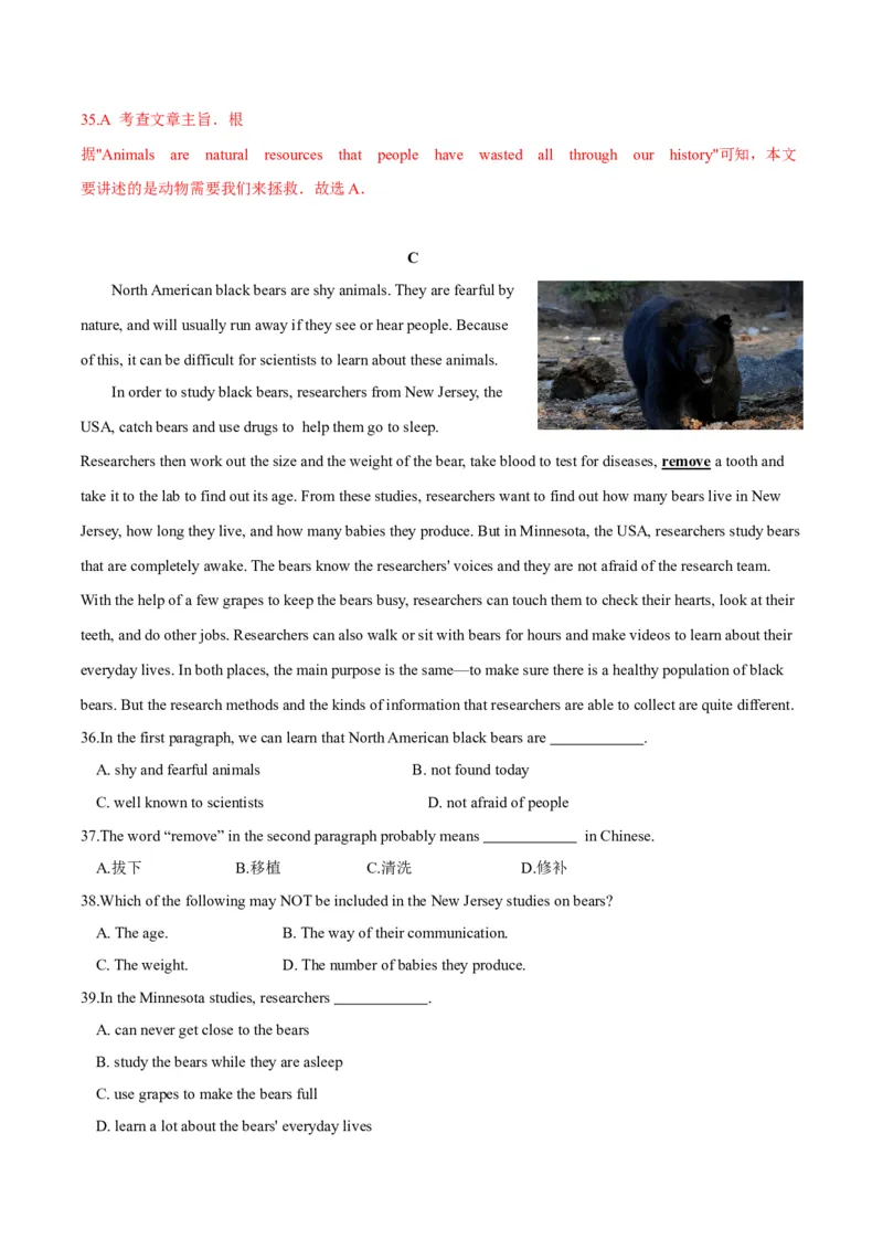 《第五单元培优测试卷（解析版）_初中全科目同步习题+精品试卷（7-9年级）(1)_25秋初中英语《同步习题+精品试卷》_初中英语（沪教牛津版）试卷_八年级下册_第02套：单元测试卷（含答案）》第8页预览