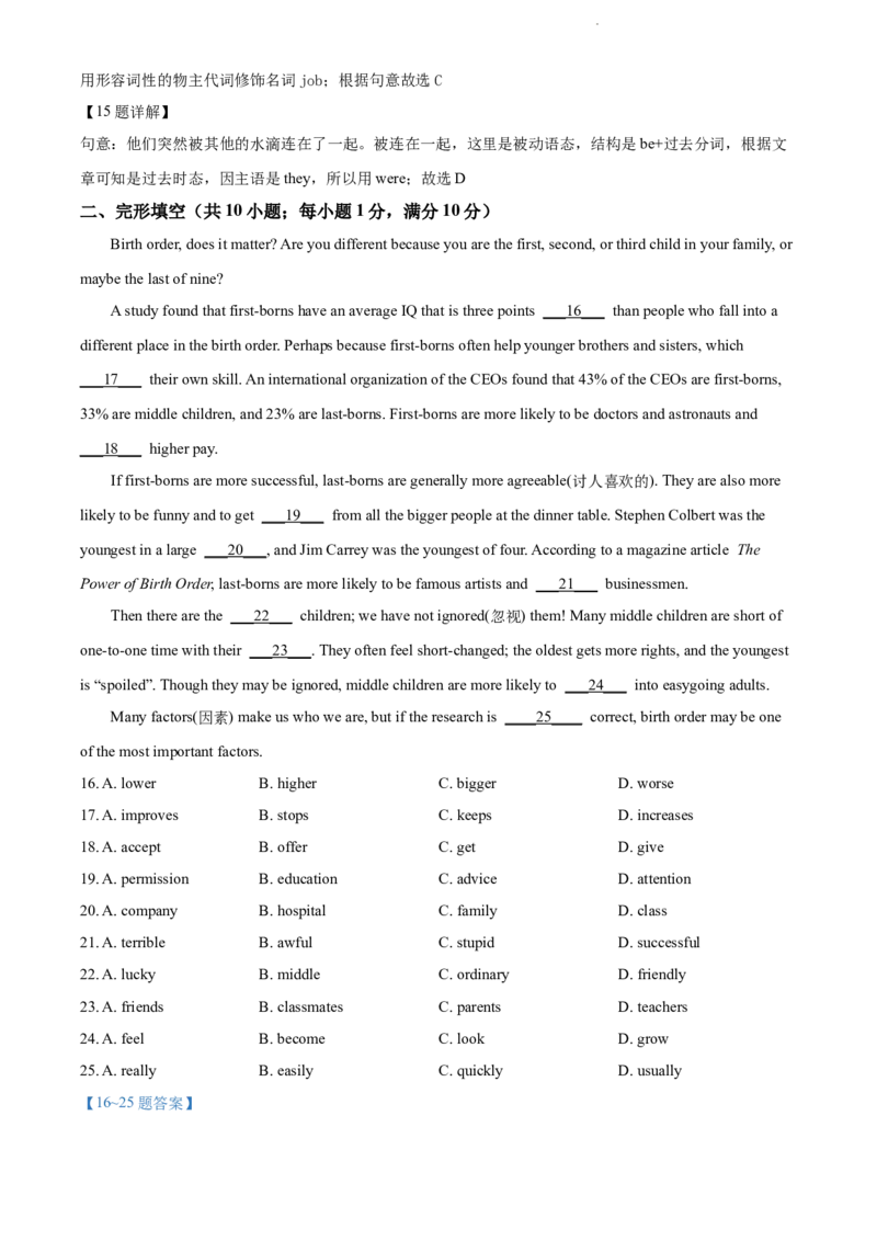 《精品解析：广东省广州市玉岩中学2020-2021学年九年级下学期4月月考英语试题（解析版）_初中全科目同步习题+精品试卷（7-9年级）(1)_25秋初中英语《同步习题+精品试卷》_九年级下册》第4页预览