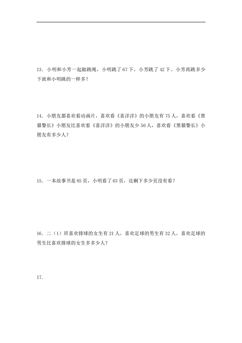 《精品二年级（上）数学应用题及解析-类型三两位数不退位减应用题人教新课标版_小学1-6年级全科全套_1-6年级全科上册_二年级_数学_A二年级数学（人教版）》第3页预览