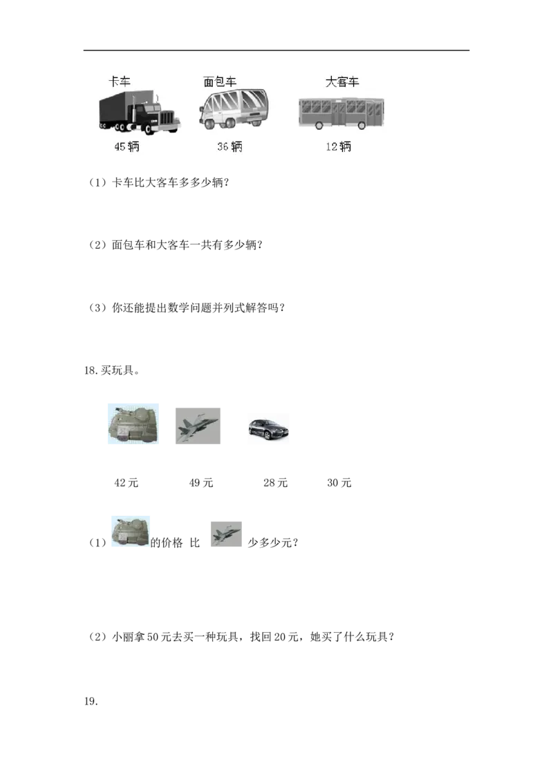 《精品二年级（上）数学应用题及解析-类型三两位数不退位减应用题人教新课标版_小学1-6年级全科全套_1-6年级全科上册_二年级_数学_A二年级数学（人教版）》第4页预览