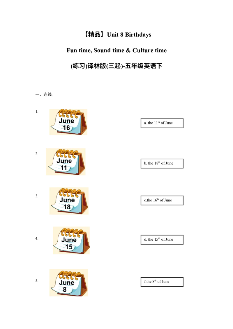 《精品Unit8Funtime,Soundtime&Culturetime（练习及解析）-译林版（三起）-五年级英语下册_小学1-6年级全科全套_1-6年级全科下册_五年级_五年级下英语_英语五下译林版》第1页预览