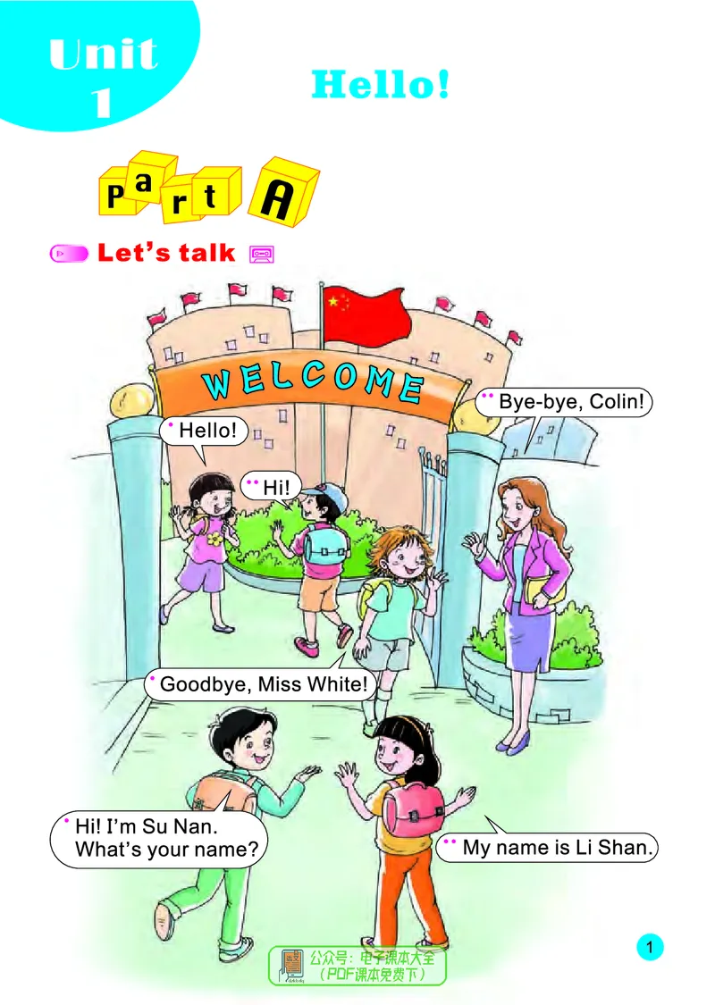 《3年级上册_小学1-6年级全科全套_2025更新专题（含教材）_寒假预复习必备资料2024新版小学教材电子版_小学英语_陕旅版》第5页预览
