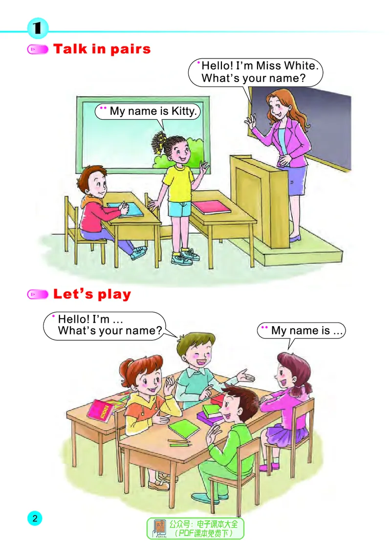 《3年级上册_小学1-6年级全科全套_2025更新专题（含教材）_寒假预复习必备资料2024新版小学教材电子版_小学英语_陕旅版》第6页预览