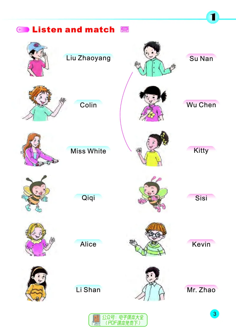 《3年级上册_小学1-6年级全科全套_2025更新专题（含教材）_寒假预复习必备资料2024新版小学教材电子版_小学英语_陕旅版》第7页预览