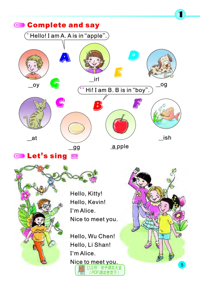 《3年级上册_小学1-6年级全科全套_2025更新专题（含教材）_寒假预复习必备资料2024新版小学教材电子版_小学英语_陕旅版》第9页预览